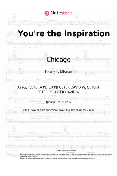 Ноты, аккорды Chicago - You're the Inspiration