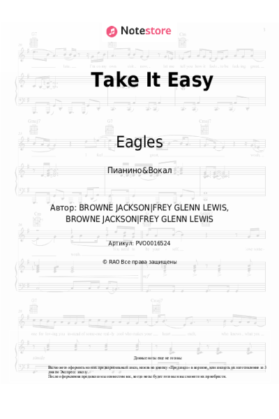 Ноты, аккорды Eagles - Take It Easy