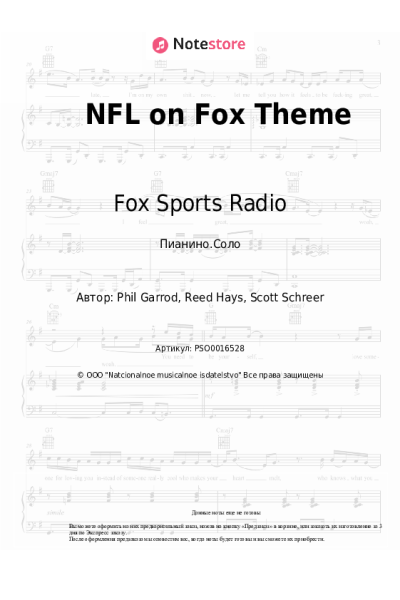 Ноты, аккорды Fox Sports Radio - NFL on Fox Theme