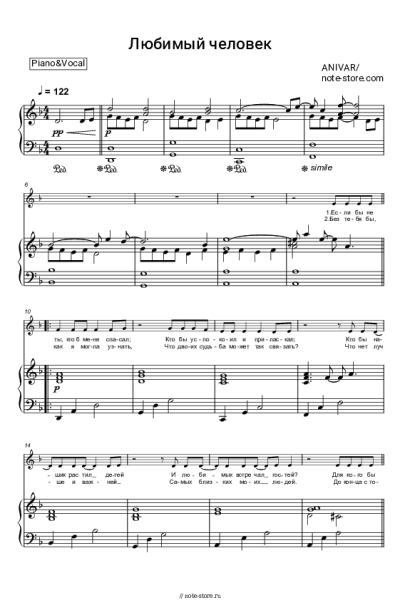 undefined Anivar - Любимый человек