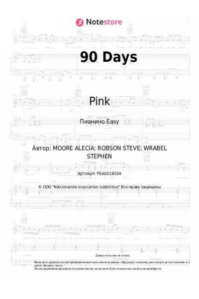 undefined Pink, Wrabel - 90 Days