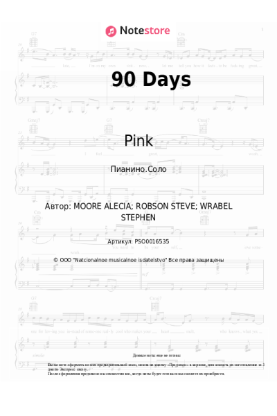 undefined Pink, Wrabel - 90 Days