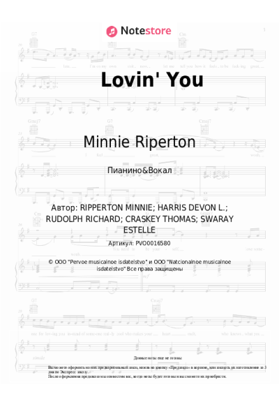 Ноты, аккорды Minnie Riperton - Lovin' You