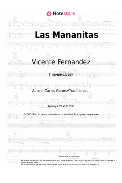 Ноты, аккорды Vicente Fernandez - Las Mananitas