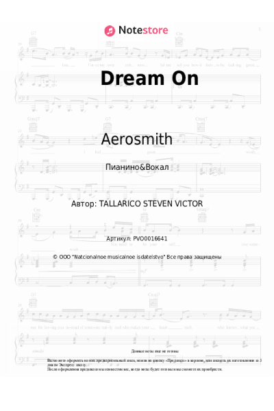 Ноты, аккорды Aerosmith - Dream On