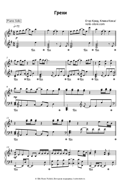 Ноты, аккорды Егор Крид, Клава Кока - Грехи