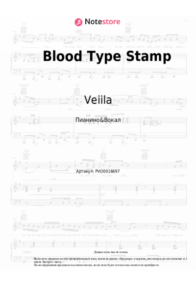 undefined Veiila - Blood Type Stamp