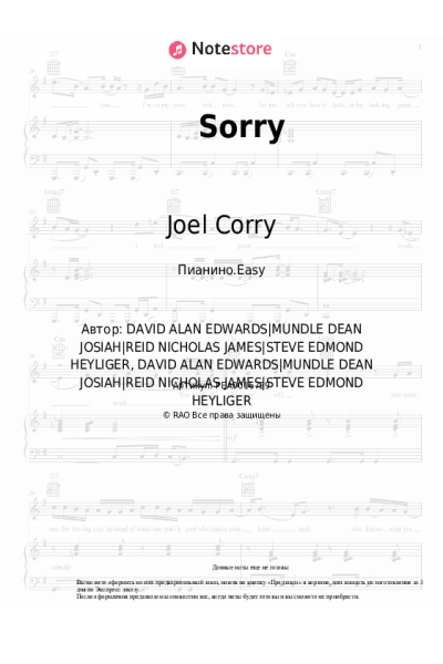 Ноты, аккорды Joel Corry - Sorry