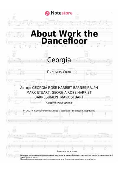 Ноты, аккорды Georgia - About Work the Dancefloor