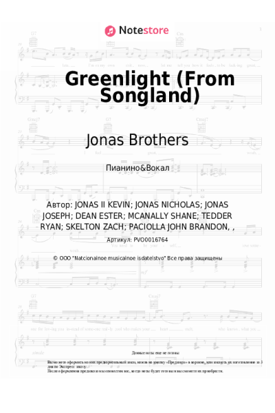 Ноты, аккорды Jonas Brothers - Greenlight (From Songland)