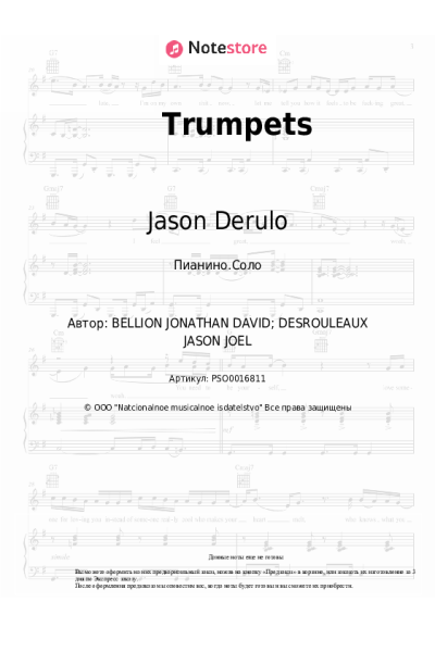 undefined Jason Derulo - Trumpets