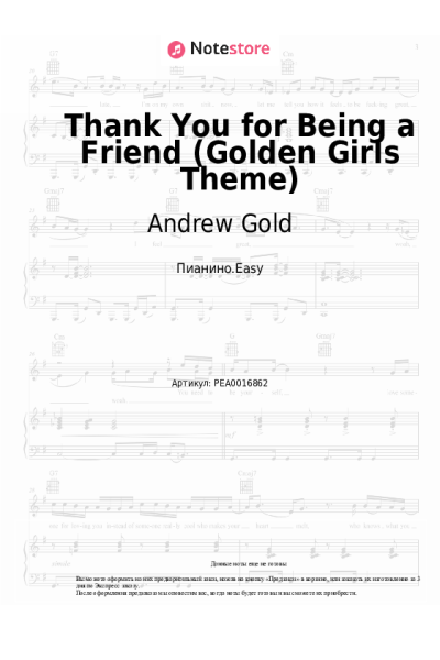 Ноты, аккорды Andrew Gold - Thank You for Being a Friend (Golden Girls Theme)