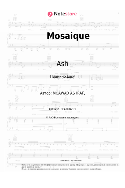 undefined Ash - Mosaique