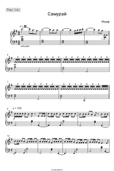 Ноты, аккорды Miyagi - Самурай