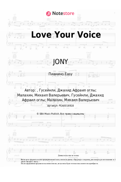 undefined JONY - Love Your Voice