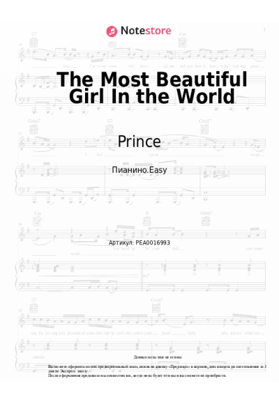 Ноты, аккорды Prince - The Most Beautiful Girl In the World