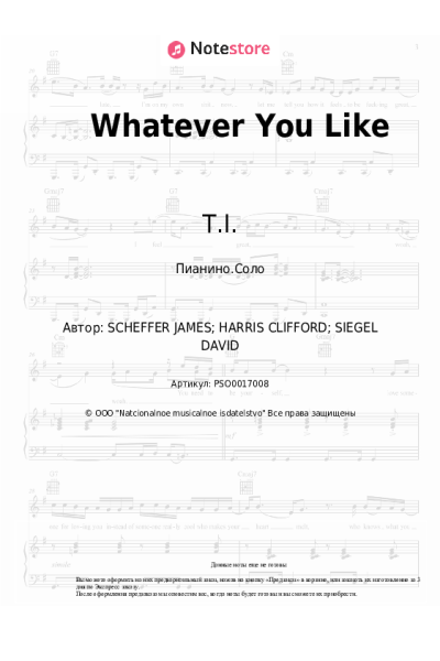 Ноты, аккорды T.I. - Whatever You Like
