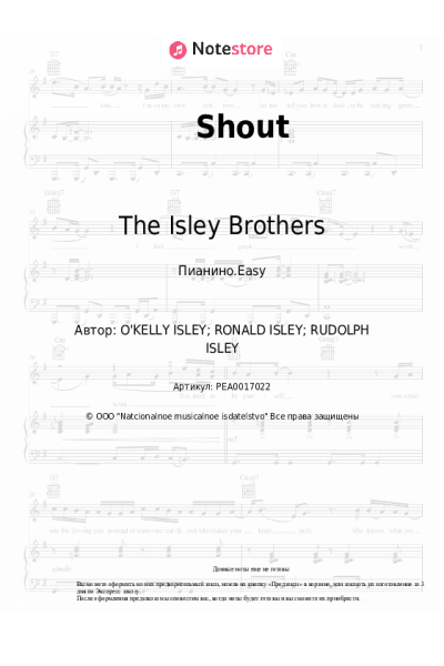Ноты, аккорды The Isley Brothers - Shout