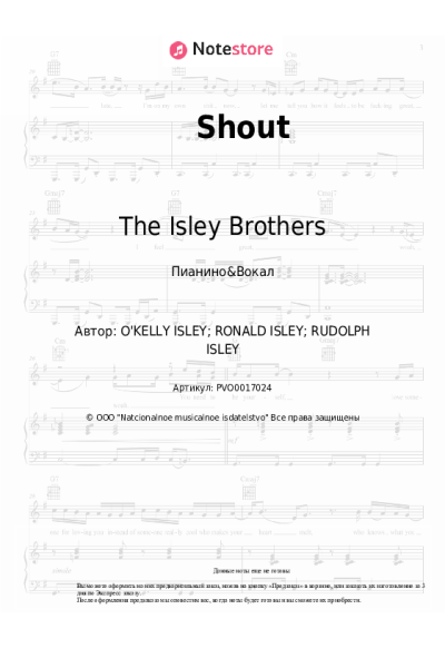 Ноты, аккорды The Isley Brothers - Shout