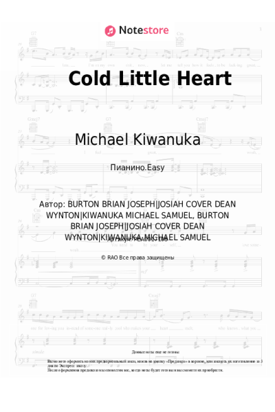 Ноты, аккорды Michael Kiwanuka - Cold Little Heart