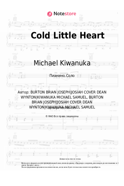 Ноты, аккорды Michael Kiwanuka - Cold Little Heart