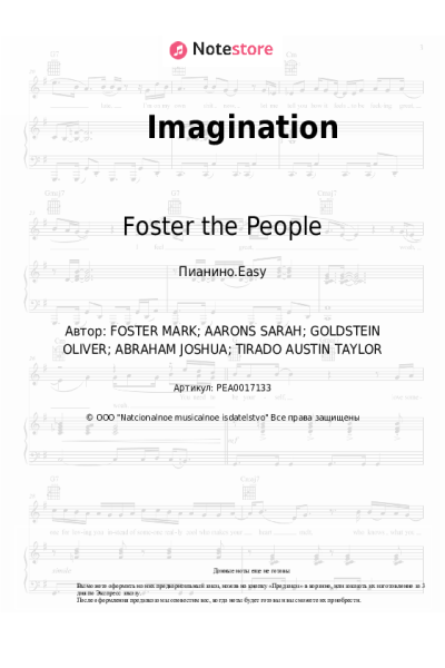 undefined Foster the People - Imagination