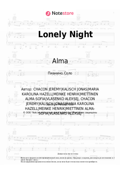 Ноты, аккорды Alma - Lonely Night