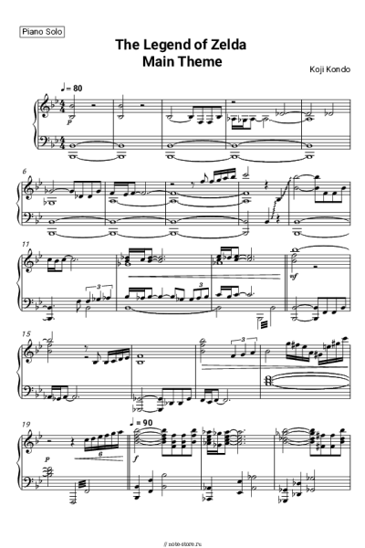 Ноты, аккорды Koji Kondo - The Legend of Zelda Main Theme