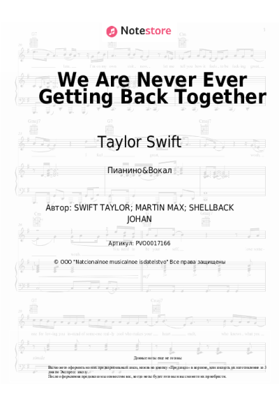 undefined Taylor Swift - We Are Never Ever Getting Back Together