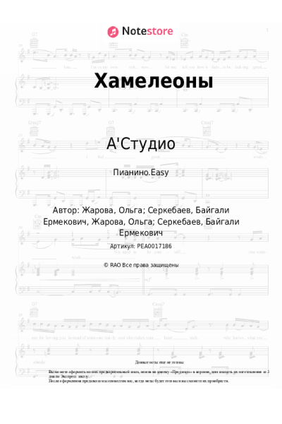 undefined А'Студио - Хамелеоны
