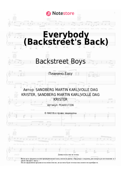 Ноты, аккорды Backstreet Boys - Everybody (Backstreet's Back)