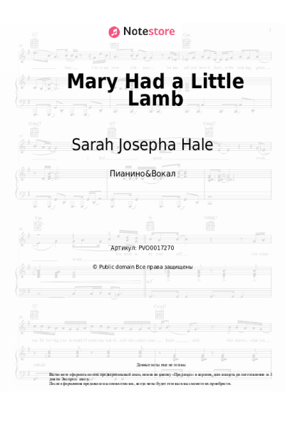 Ноты, аккорды Sarah Josepha Hale - Mary Had a Little Lamb
