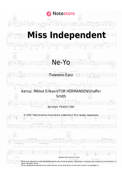 Ноты, аккорды Ne-Yo - Miss Independent