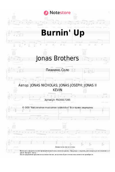 undefined Jonas Brothers - Burnin' Up