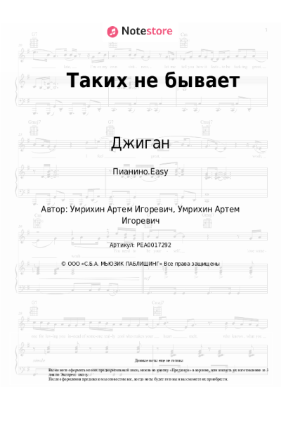 undefined Джиган, Artik & Asti - Таких не бывает