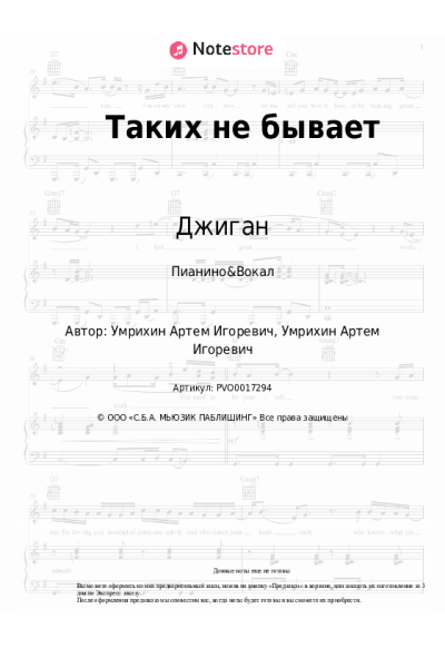 undefined Джиган, Artik & Asti - Таких не бывает