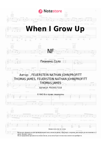 Ноты, аккорды NF - When I Grow Up