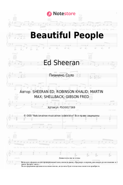 undefined Ed Sheeran, Khalid - Beautiful People