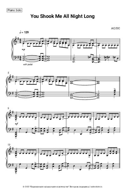 Ноты, аккорды AC/DC - You Shook Me All Night Long