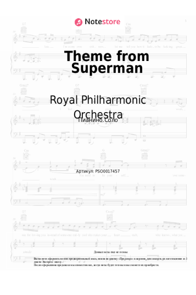 Ноты, аккорды John Williams, Royal Philharmonic Orchestra - Theme from Superman