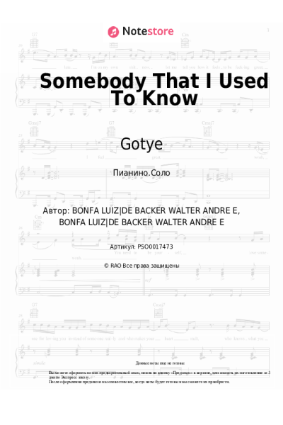 Ноты, аккорды Gotye, Kimbra - Somebody That I Used To Know