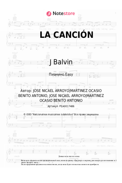 undefined Bad Bunny, J Balvin - LA CANCION