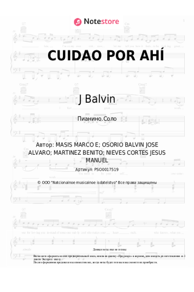 undefined Bad Bunny, J Balvin - CUIDAO POR AHÍ