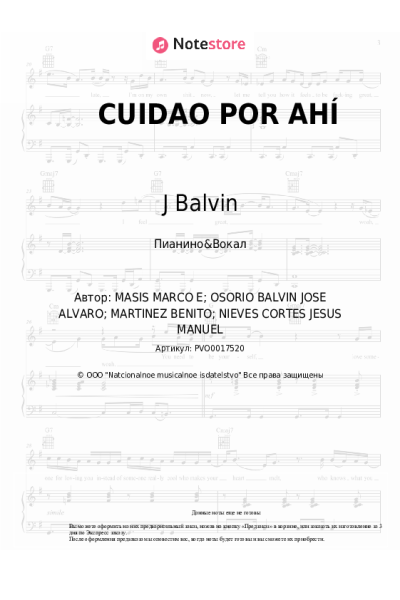 Ноты, аккорды Bad Bunny, J Balvin - CUIDAO POR AHÍ