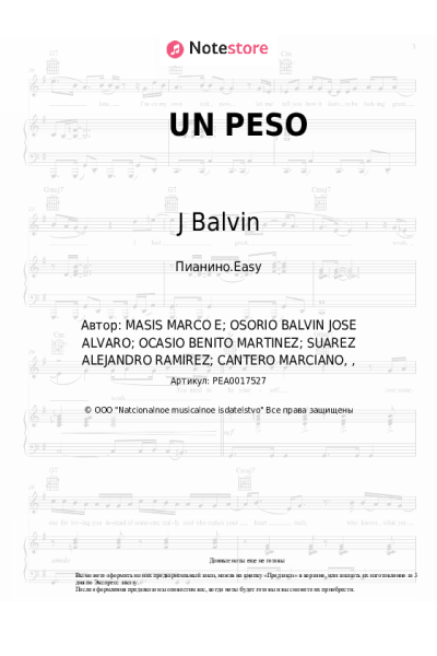 Ноты, аккорды Bad Bunny, J Balvin, Marciano Cantero - UN PESO
