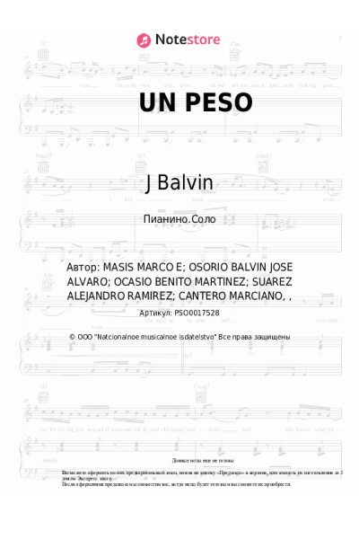 undefined Bad Bunny, J Balvin, Marciano Cantero - UN PESO