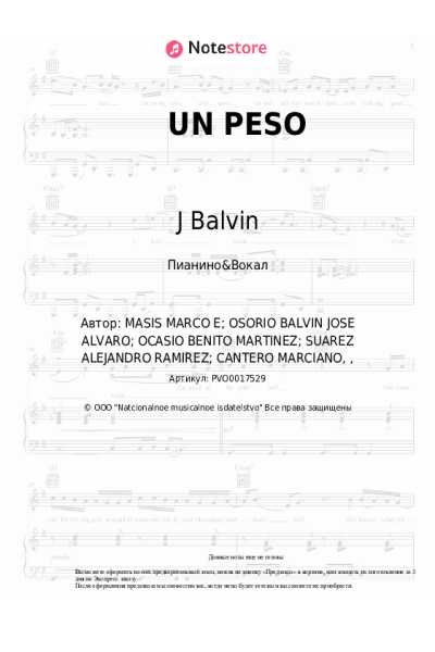 Ноты, аккорды Bad Bunny, J Balvin, Marciano Cantero - UN PESO