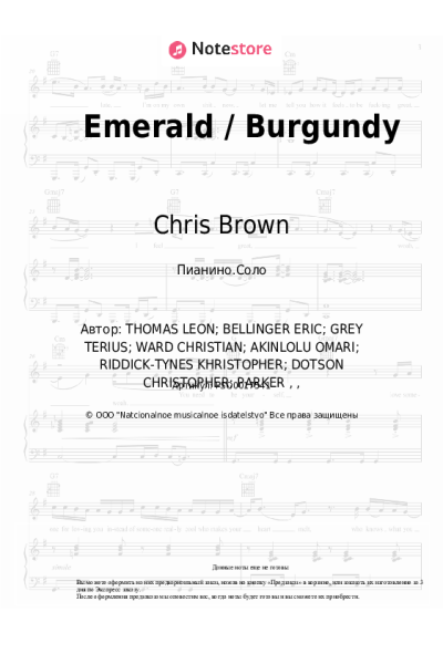 Ноты, аккорды Chris Brown, Juvenile, Juicy J - Emerald / Burgundy
