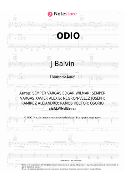 Ноты, аккорды Bad Bunny, J Balvin - ODIO
