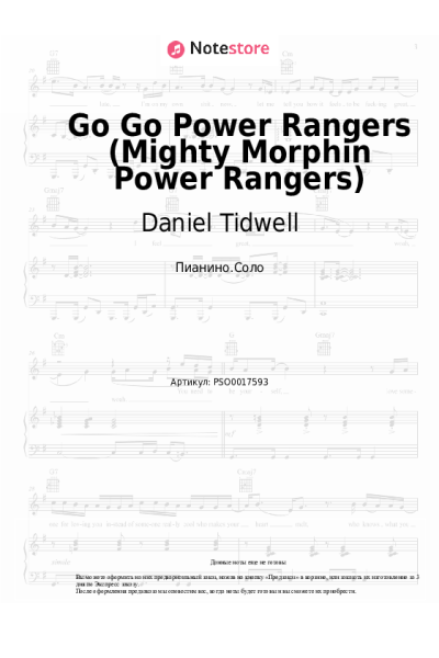 undefined Daniel Tidwell - Go Go Power Rangers (Mighty Morphin Power Rangers)